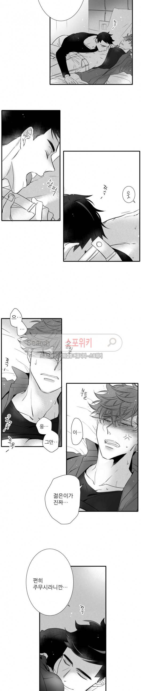 불가항력 그대 -진호와 민석- 66화 2