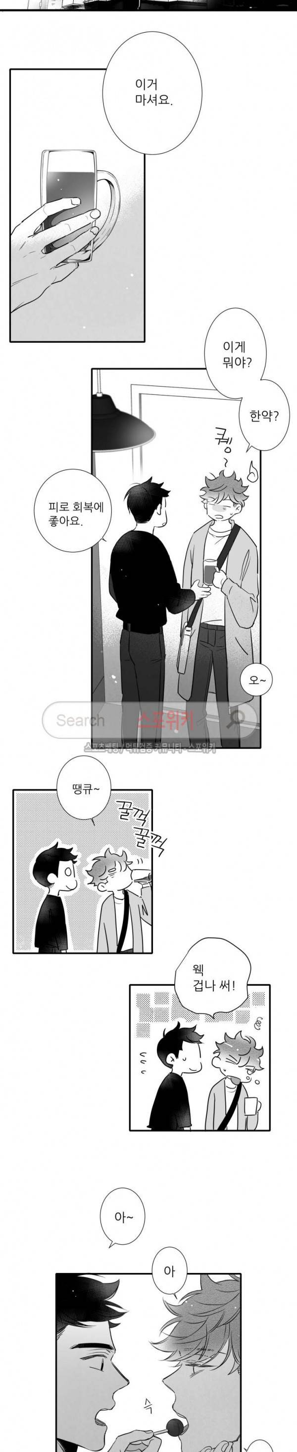 불가항력 그대 -진호와 민석- 66화 6