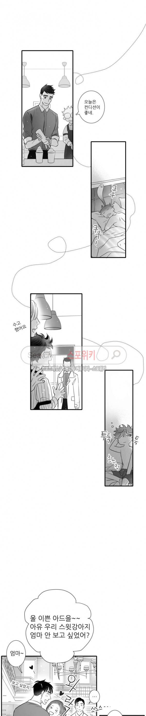불가항력 그대 -진호와 민석- 66화 12
