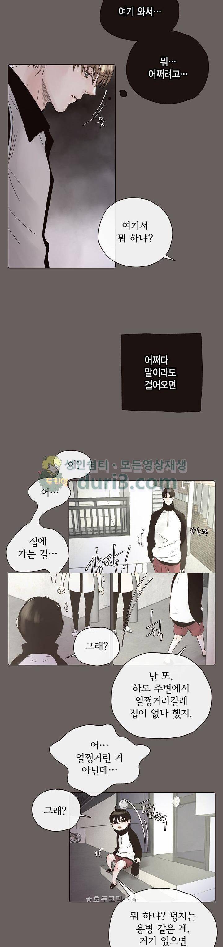 죽은 남자 외전 5화 4