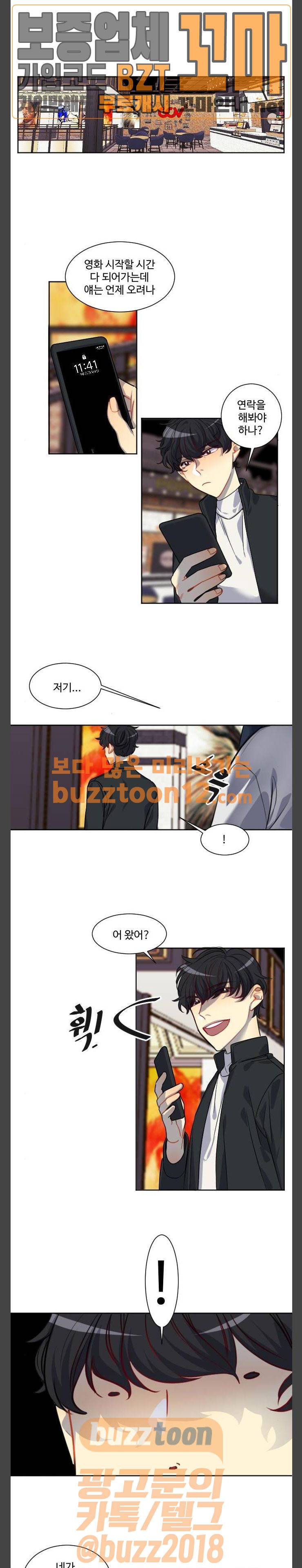 Doll 체인지 122화 - 넬 로렌스 (5) 1