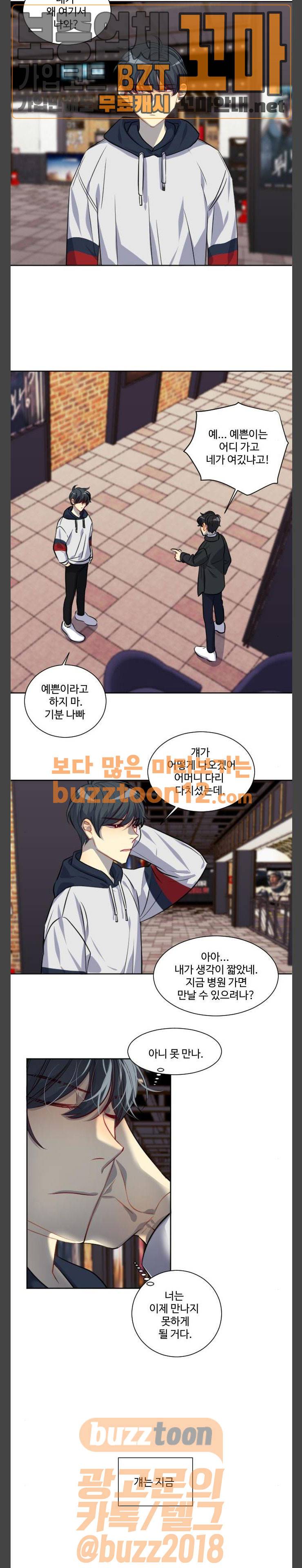 Doll 체인지 122화 - 넬 로렌스 (5) 2
