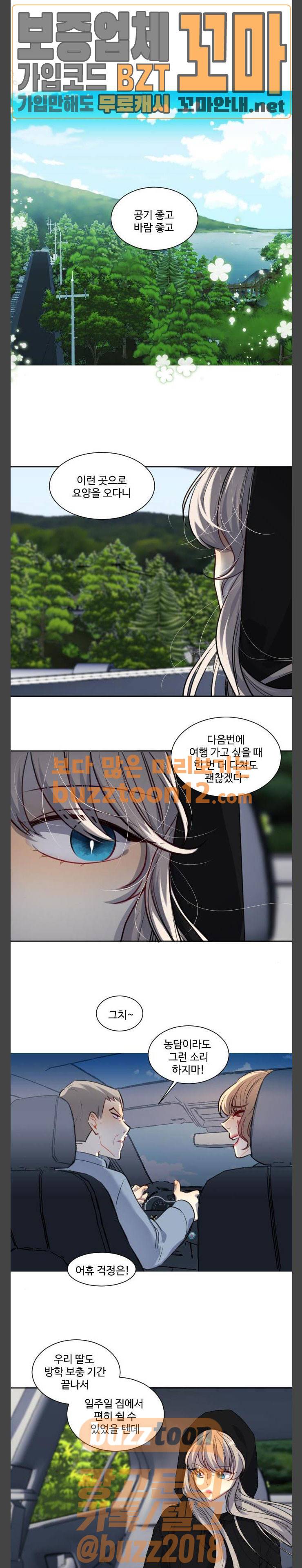 Doll 체인지 122화 - 넬 로렌스 (5) 3
