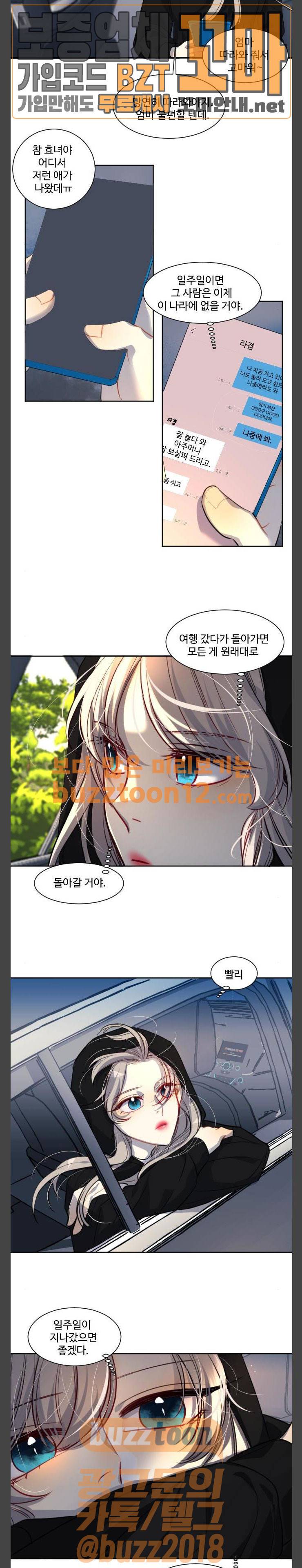 Doll 체인지 122화 - 넬 로렌스 (5) 4