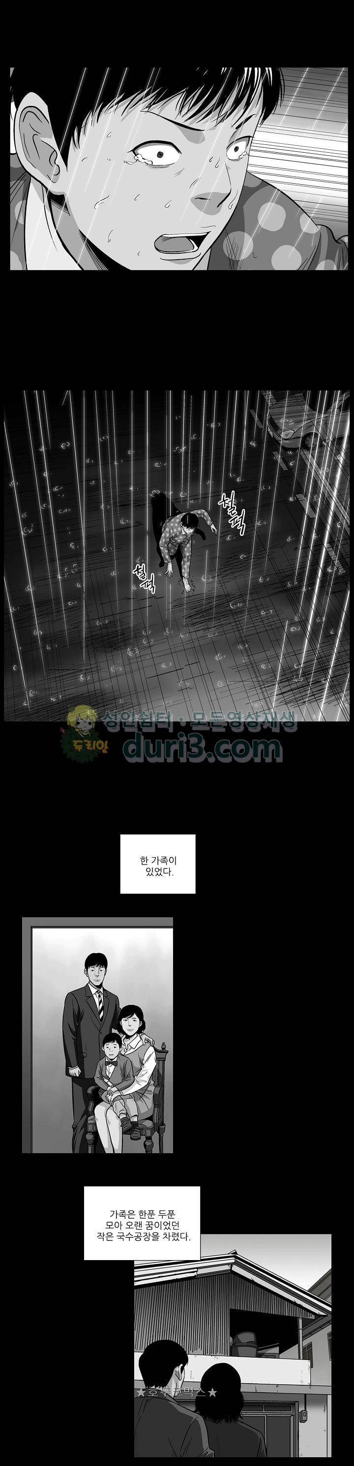 소시아스 10화 - 과거 그리고 2