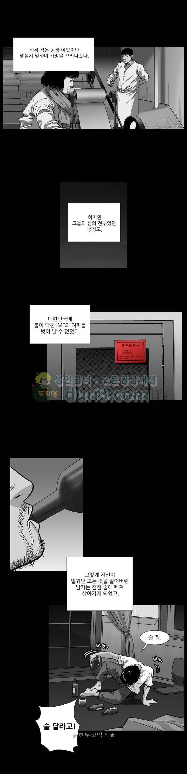 소시아스 10화 - 과거 그리고 3