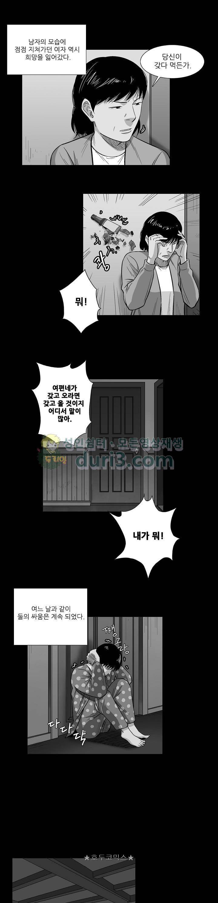 소시아스 10화 - 과거 그리고 4