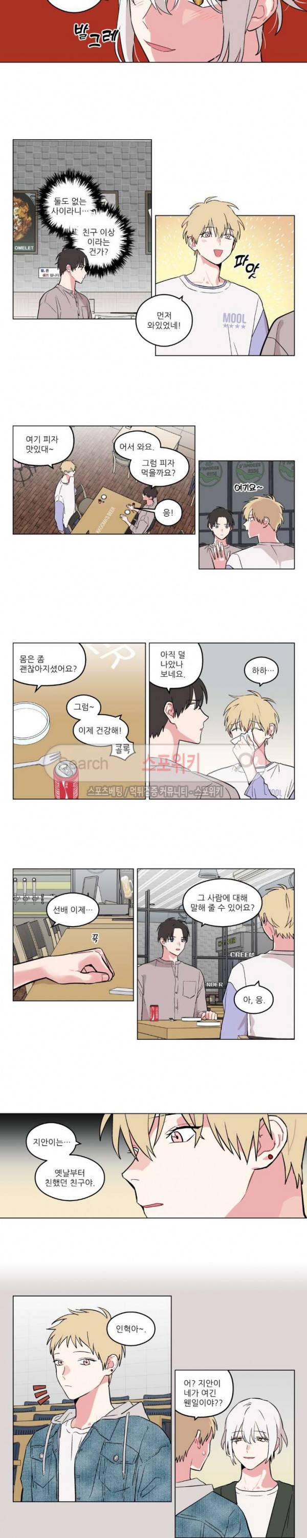 로맨틱 A+ 27화 2