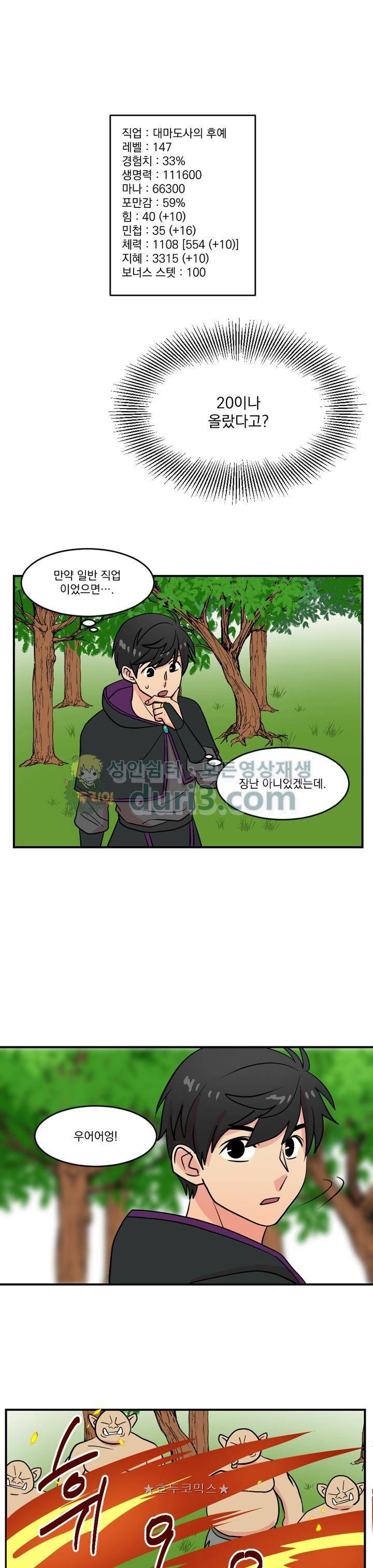 리더(Reader)-읽는자 35화 1