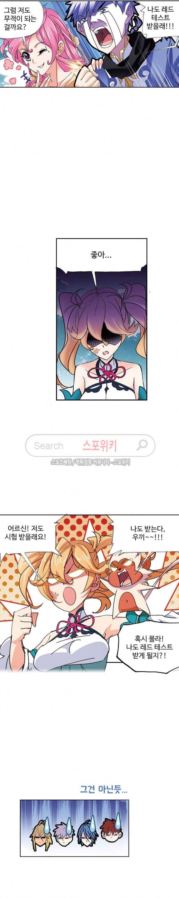 엘피스 전기: SOUL LAND 376화 8