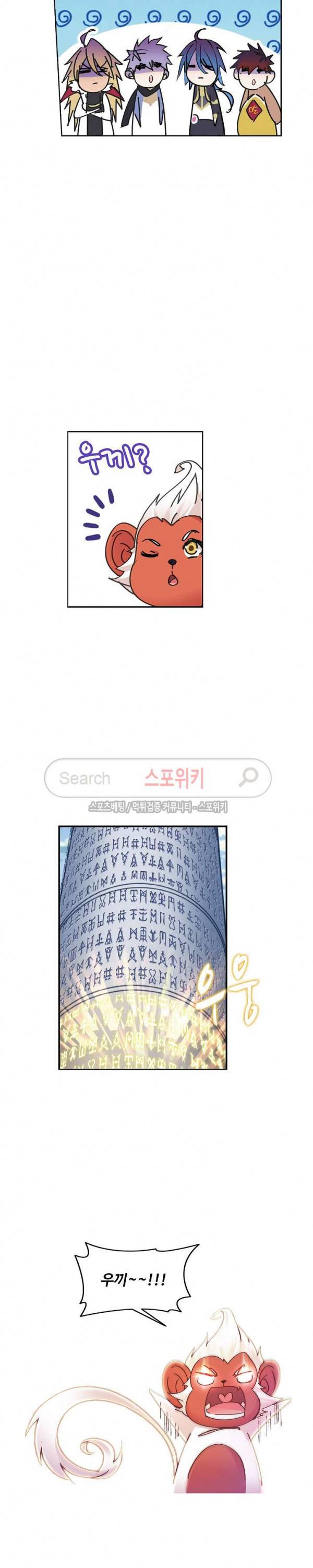 엘피스 전기: SOUL LAND 376화 10