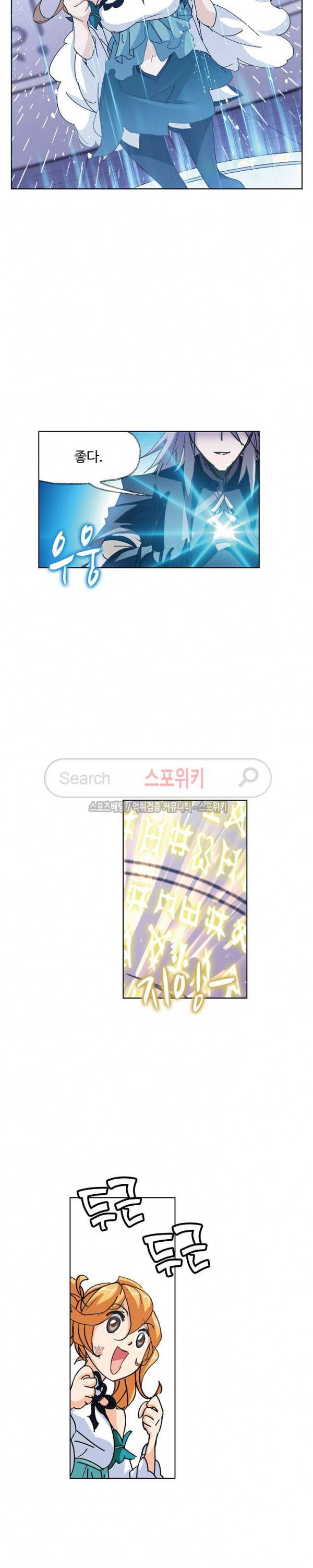 엘피스 전기: SOUL LAND 376화 15