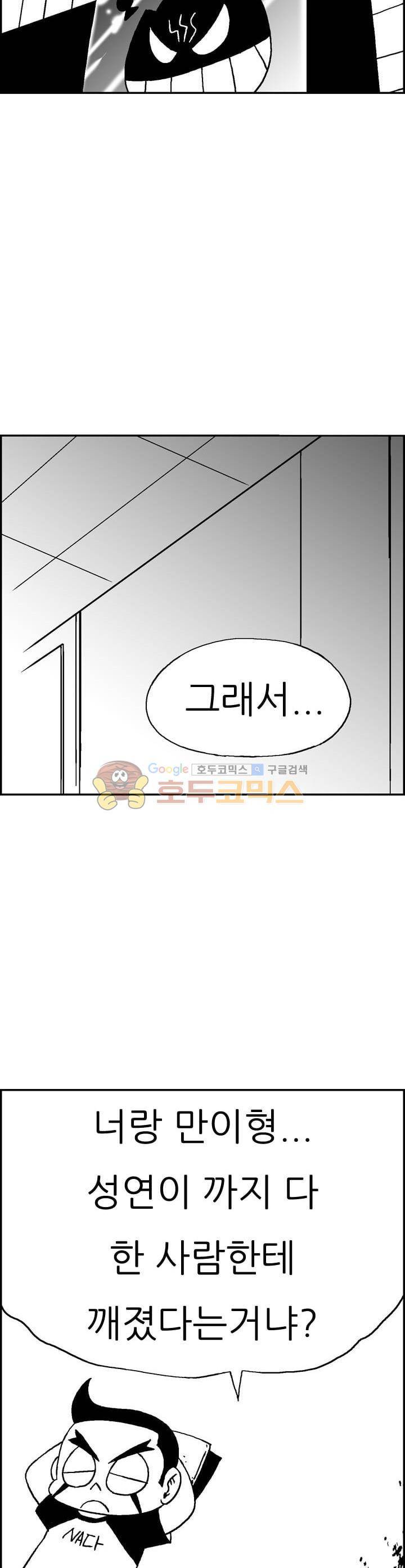 공상과학스타대전 155화 2