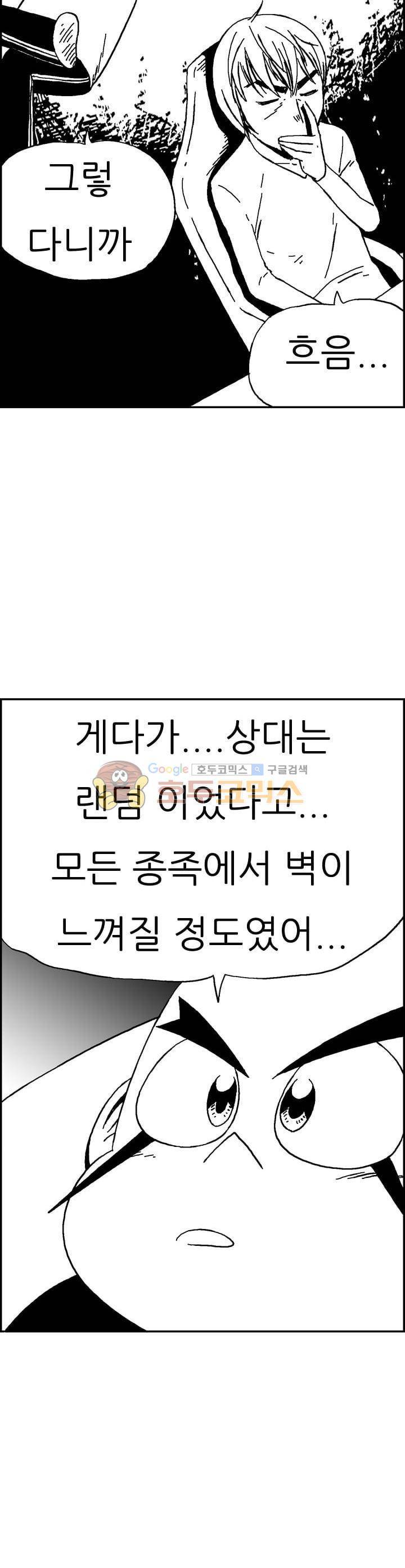 공상과학스타대전 155화 3