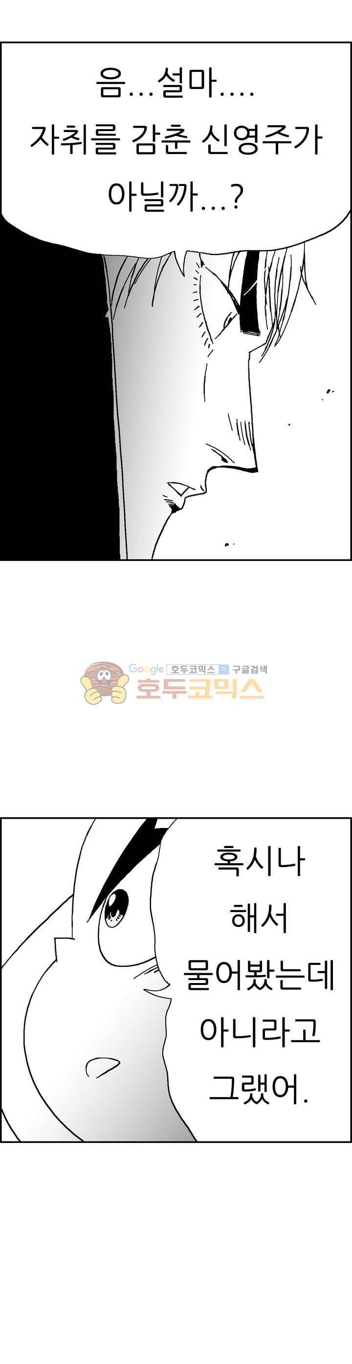 공상과학스타대전 155화 4