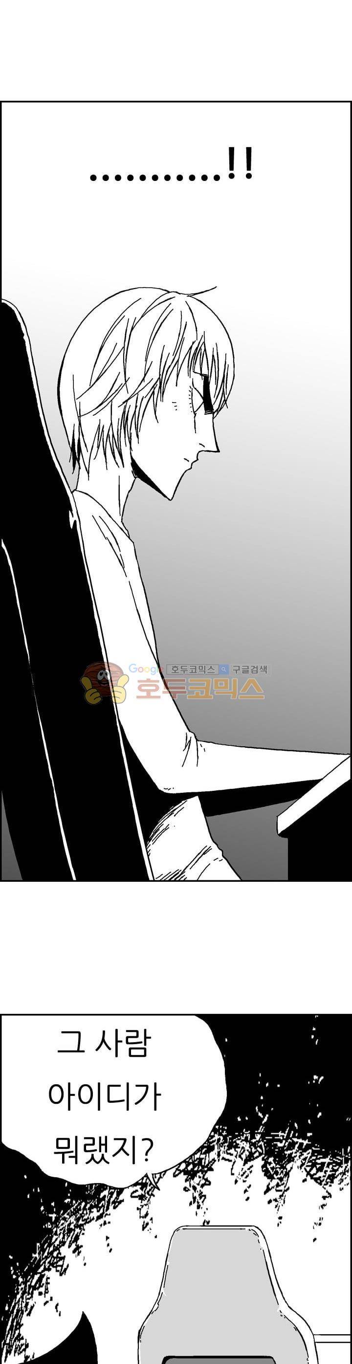 공상과학스타대전 155화 5