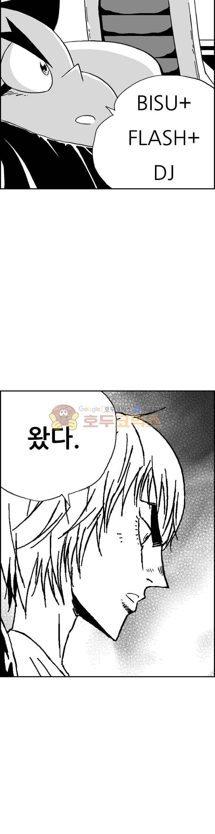 공상과학스타대전 155화 6