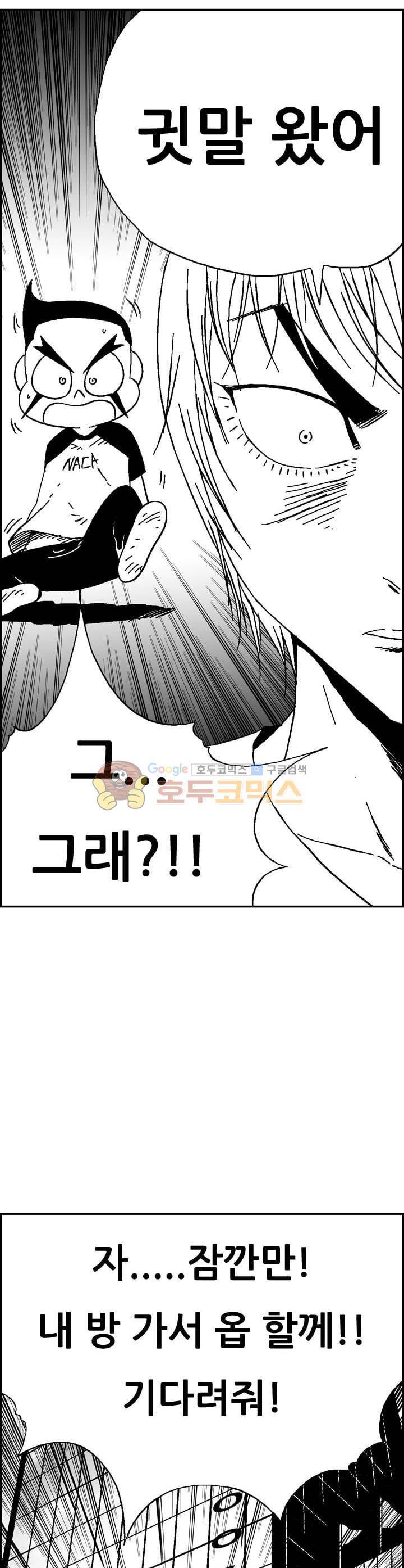 공상과학스타대전 155화 7