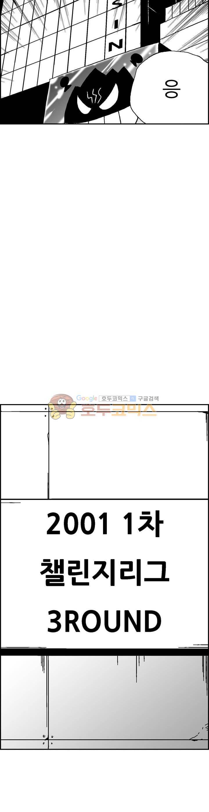 공상과학스타대전 155화 8