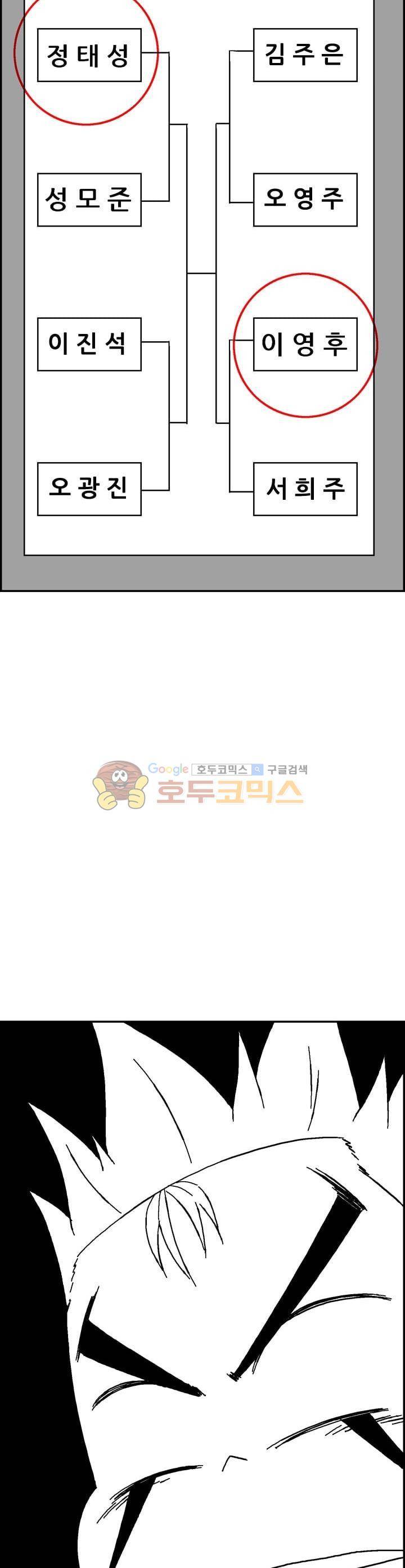 공상과학스타대전 155화 10