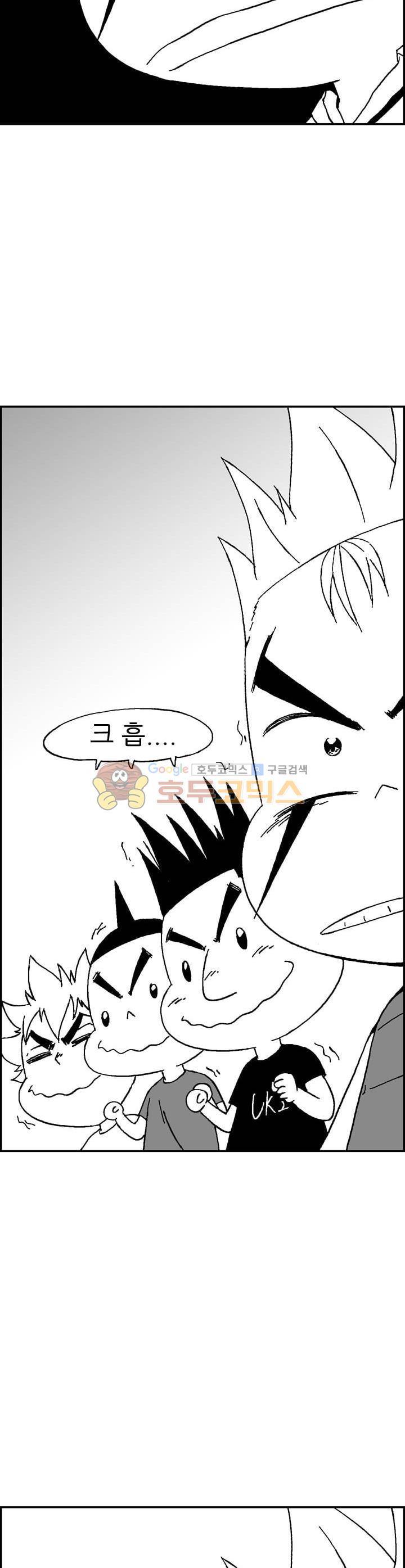공상과학스타대전 155화 11