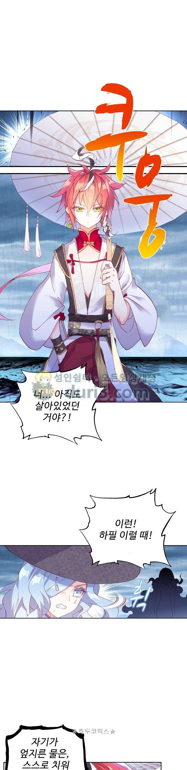 완벽한 세계 126화 1