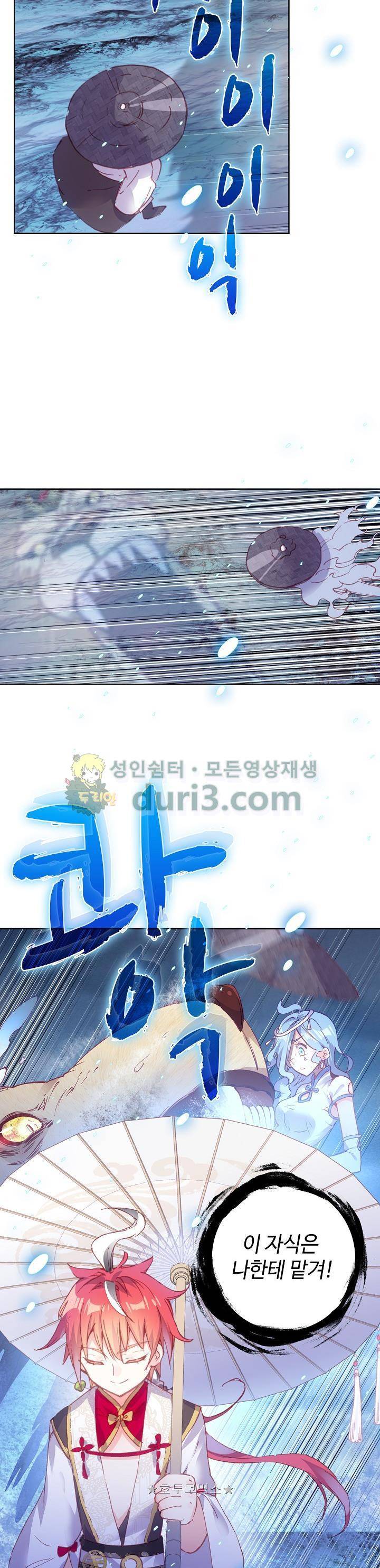 완벽한 세계 126화 4