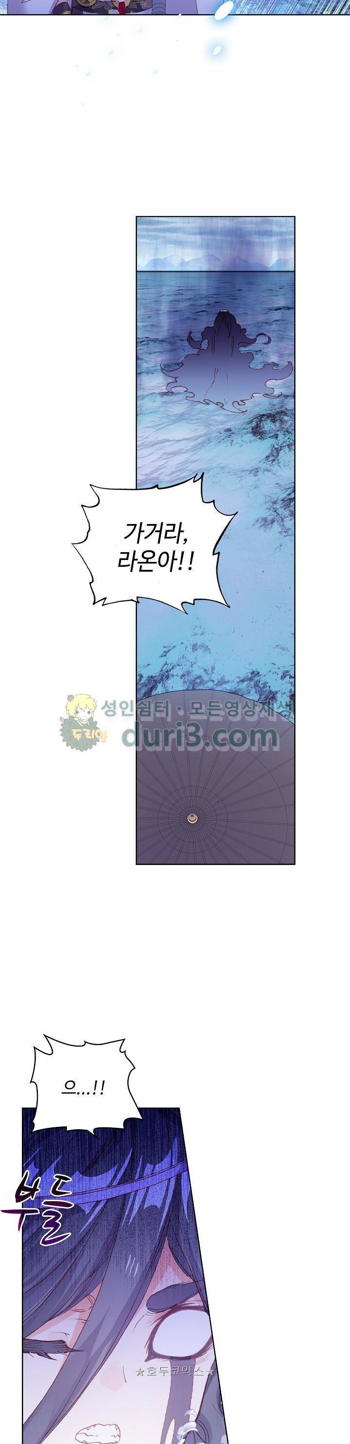 완벽한 세계 126화 5
