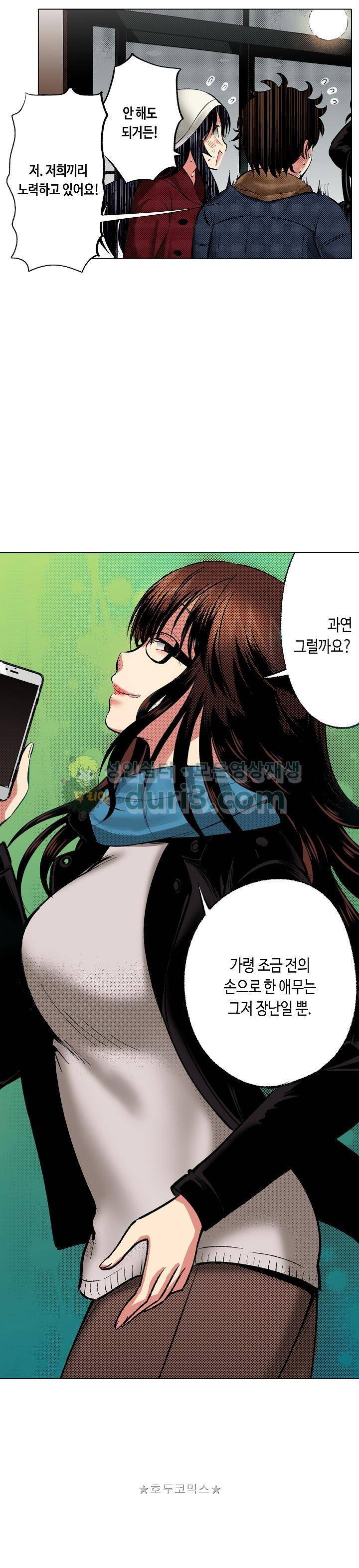 핸드폰 속의 음란한 여친 76화 2