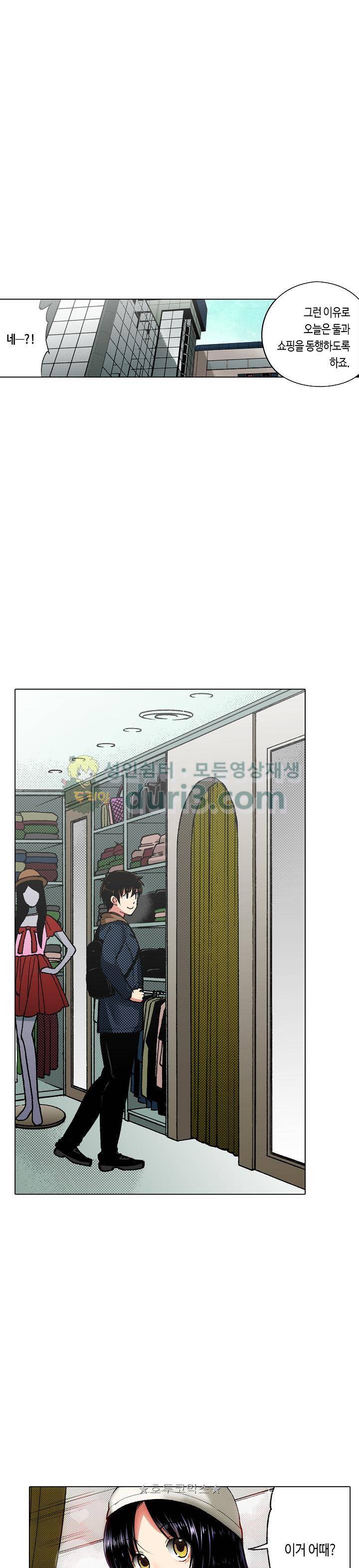 핸드폰 속의 음란한 여친 76화 4