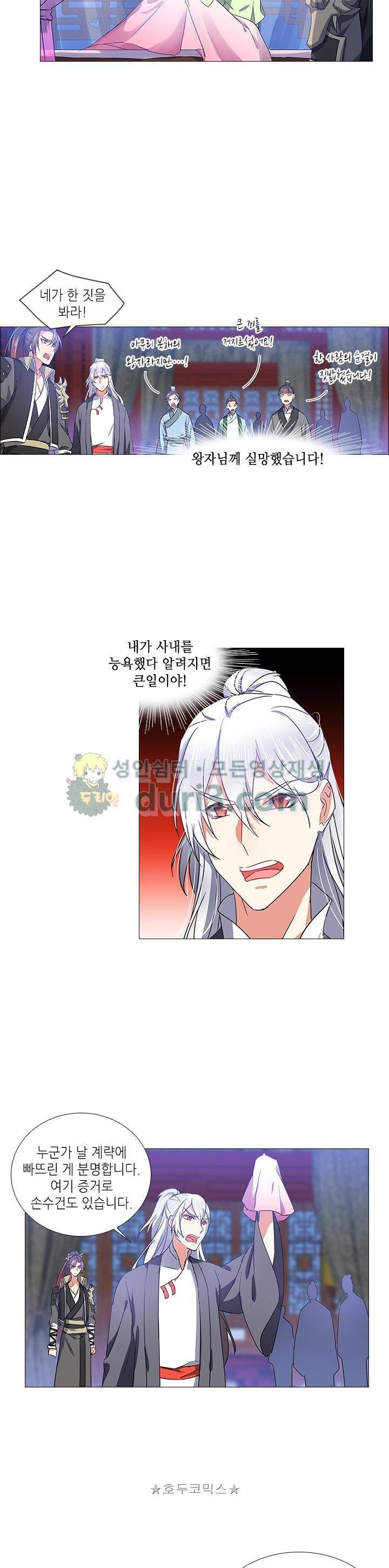 화룡기 30화 2