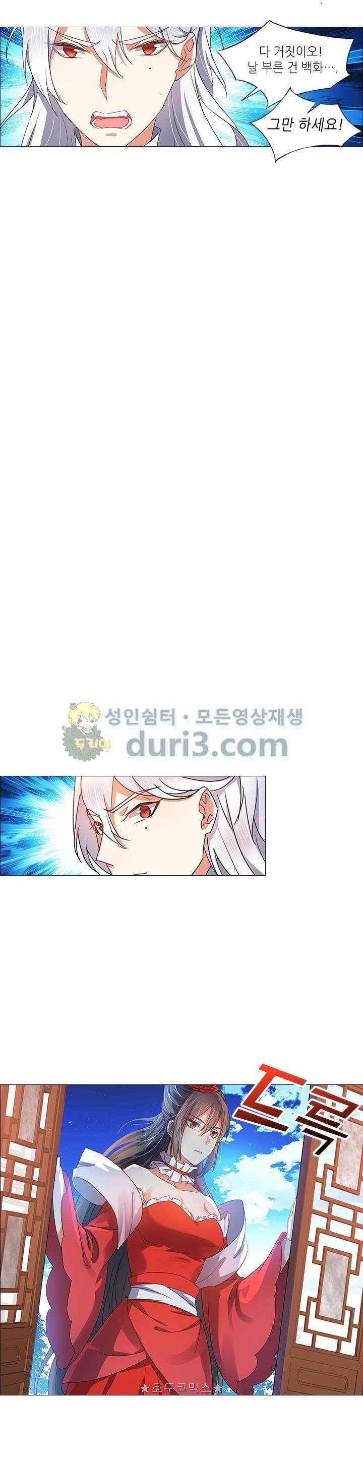 화룡기 30화 5