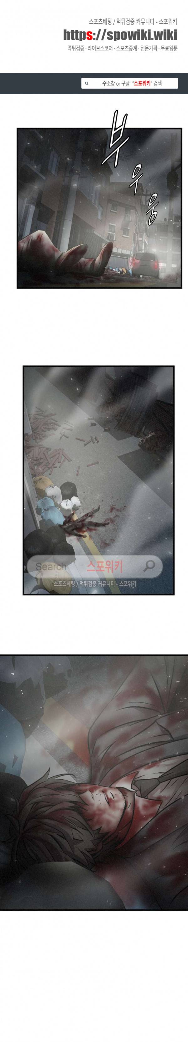 죽거나 펀치 15화 1
