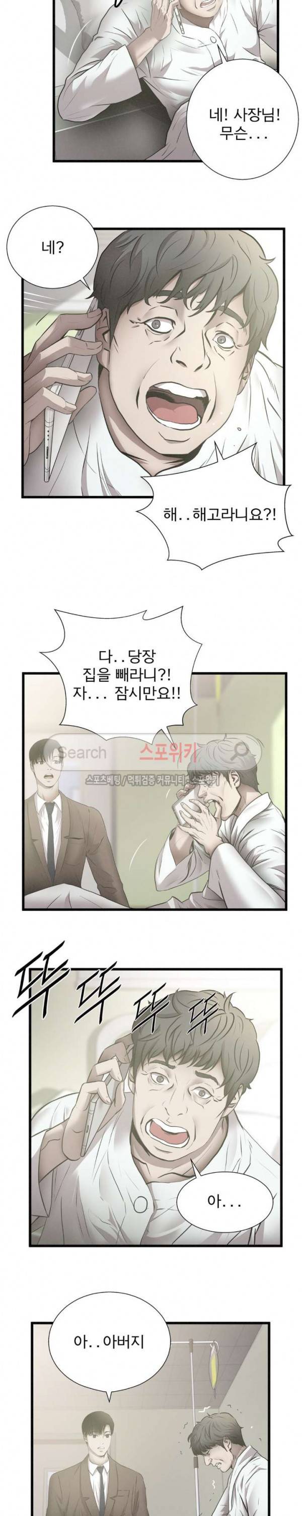 죽거나 펀치 15화 3