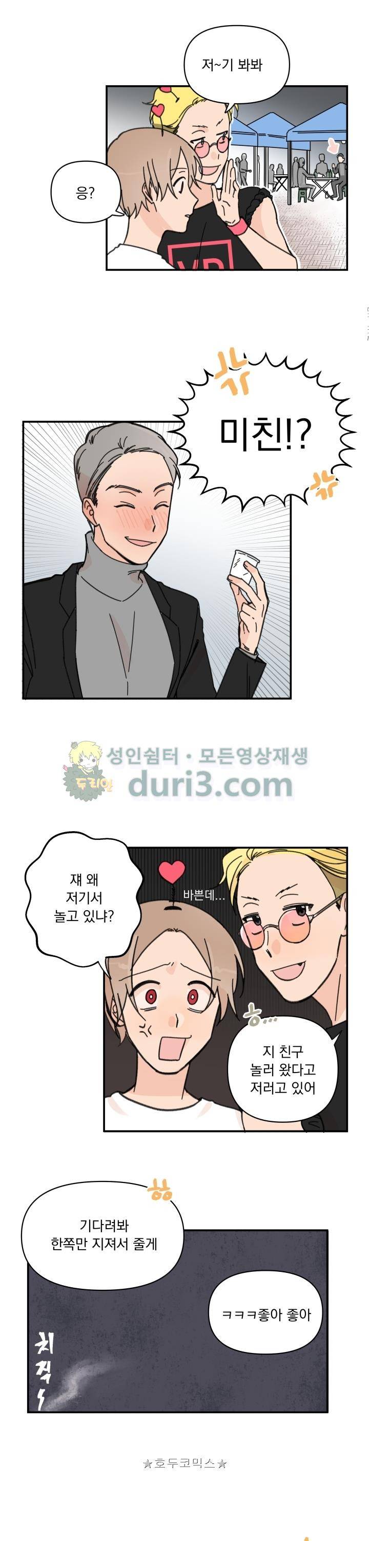 꽃을 기다리는 나비 16화 8