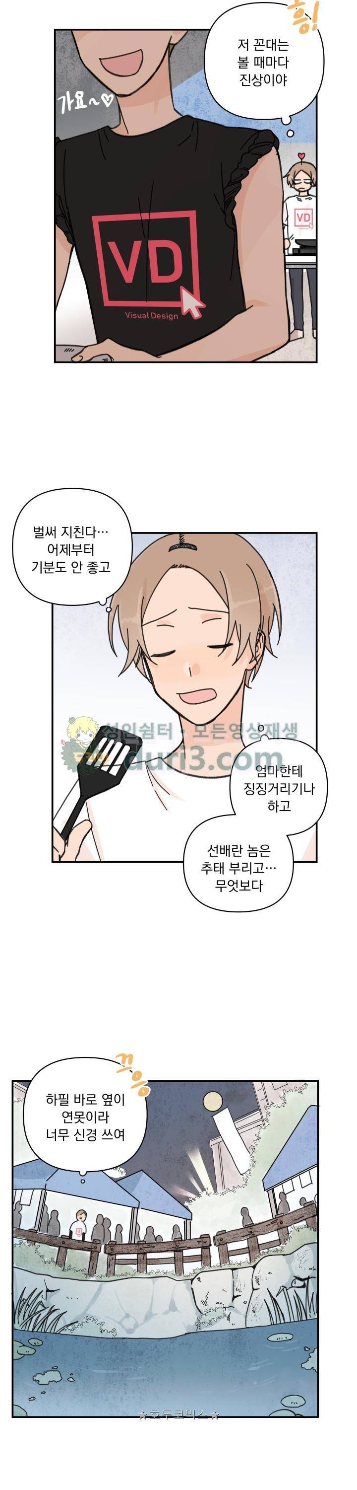 꽃을 기다리는 나비 16화 9