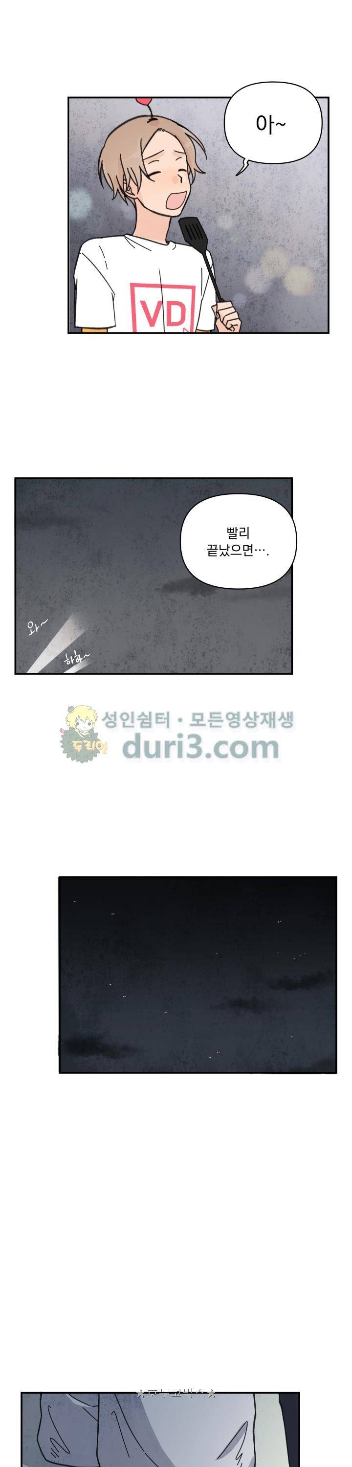 꽃을 기다리는 나비 16화 10