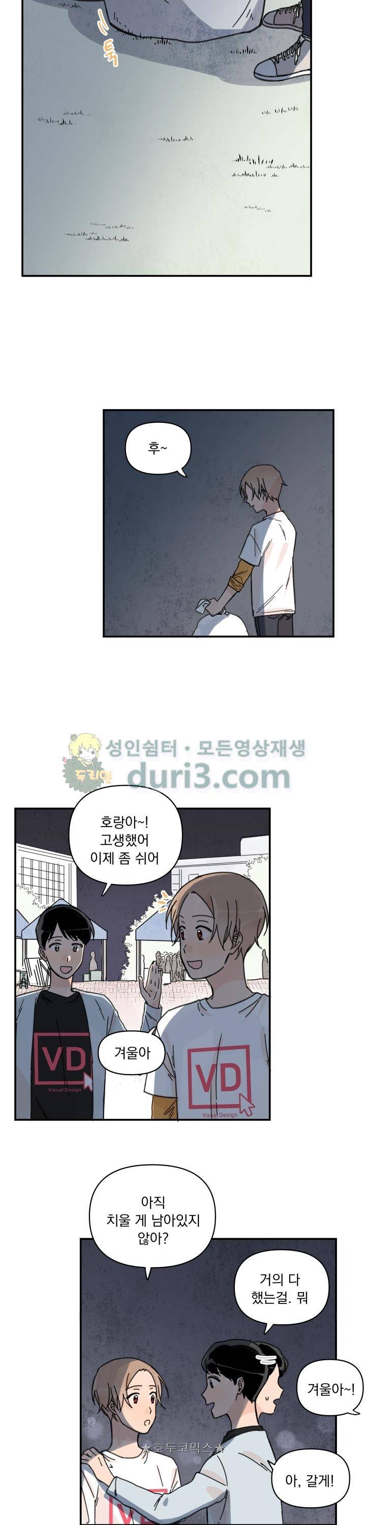 꽃을 기다리는 나비 16화 11