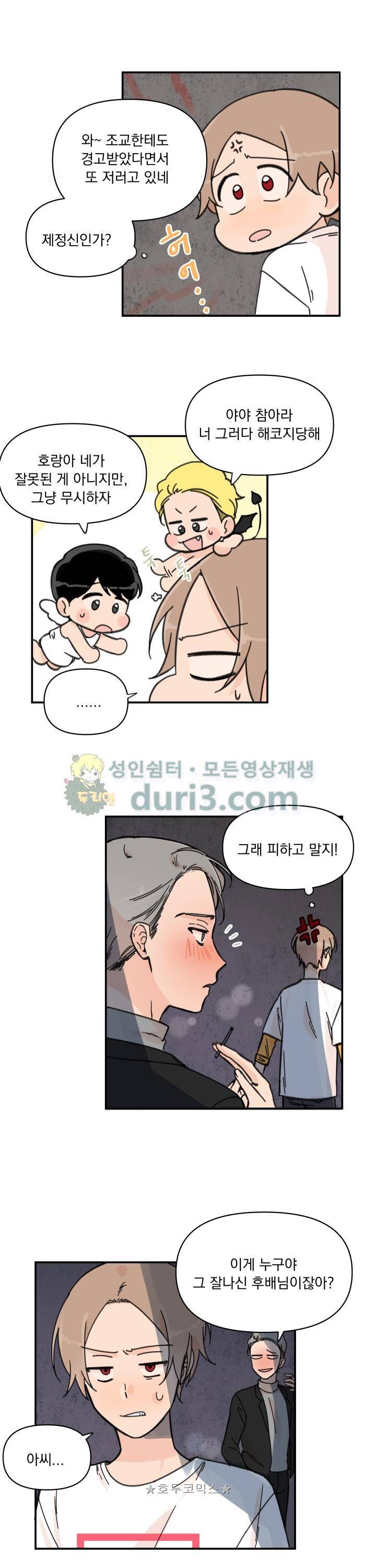 꽃을 기다리는 나비 16화 14