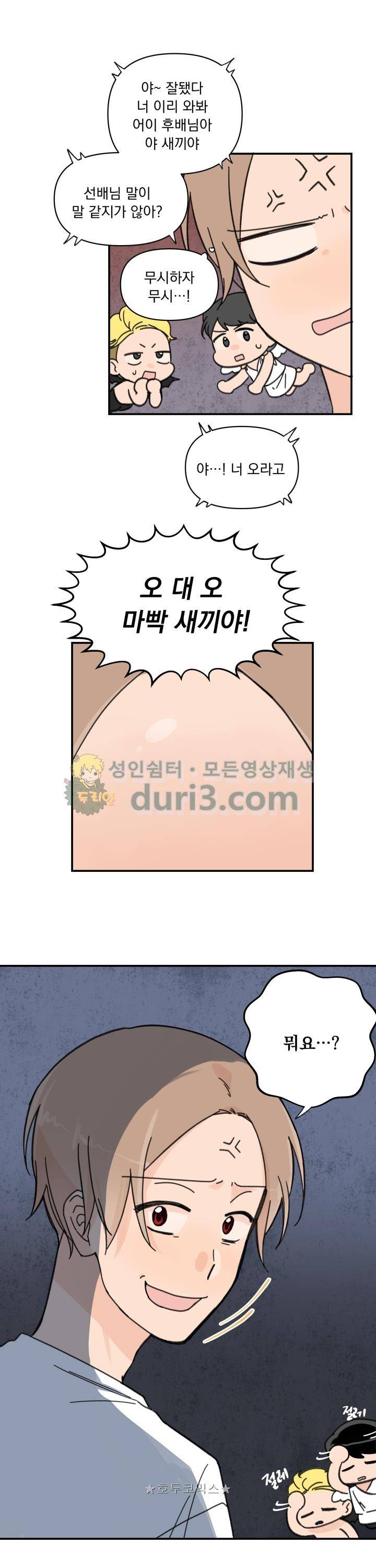 꽃을 기다리는 나비 16화 15