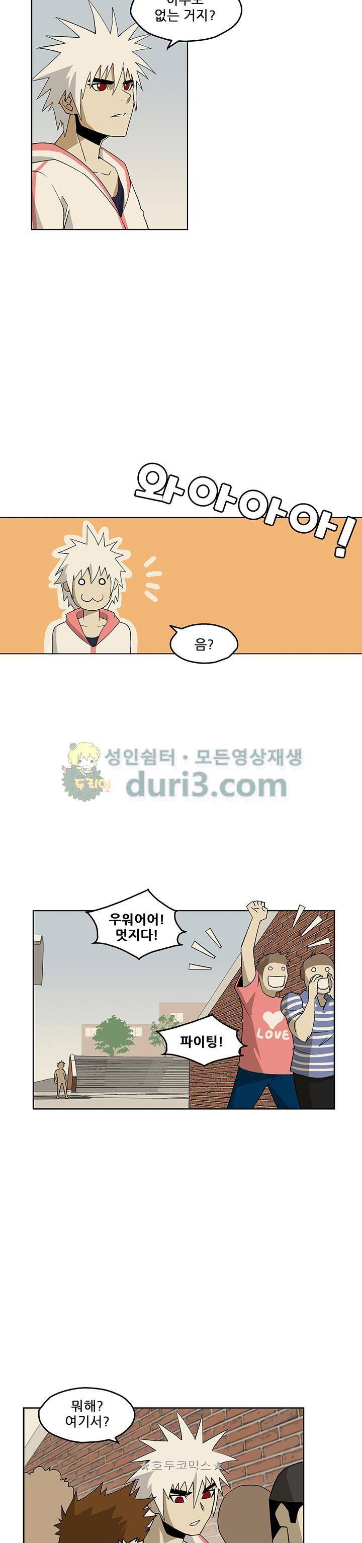노멀 모드 14화 2