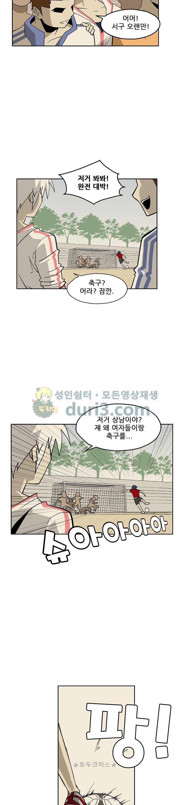노멀 모드 14화 3
