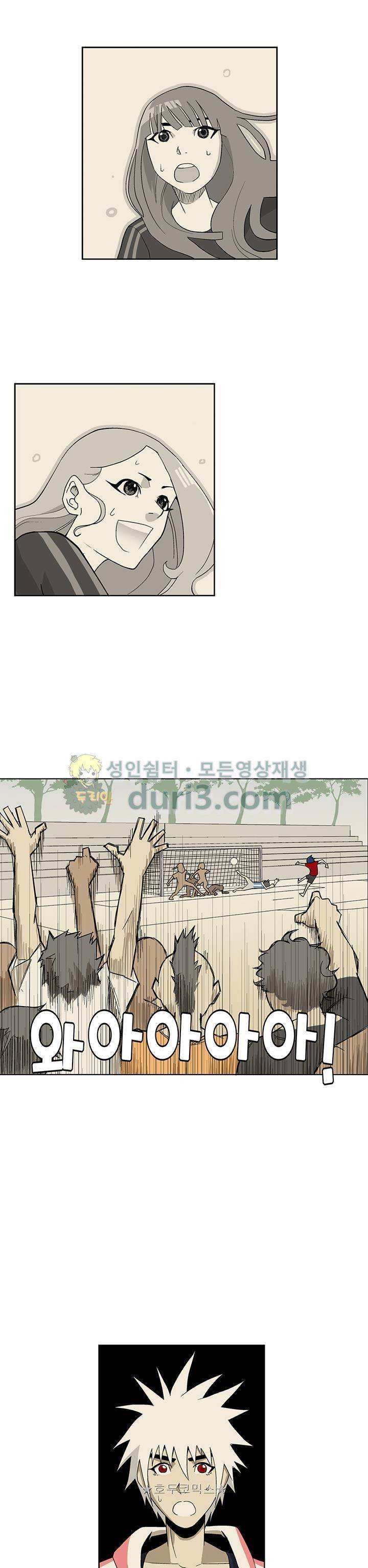 노멀 모드 14화 5