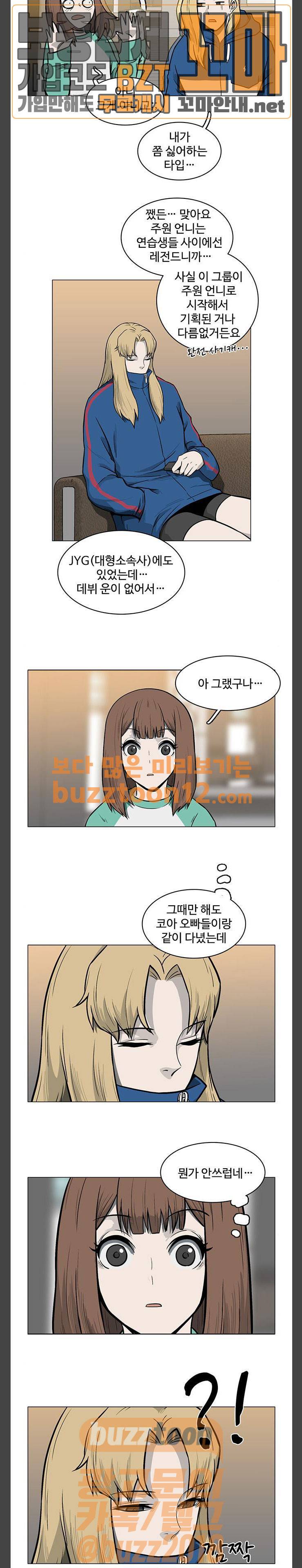 마왕이 되는 중2야 시즌2 22화 3