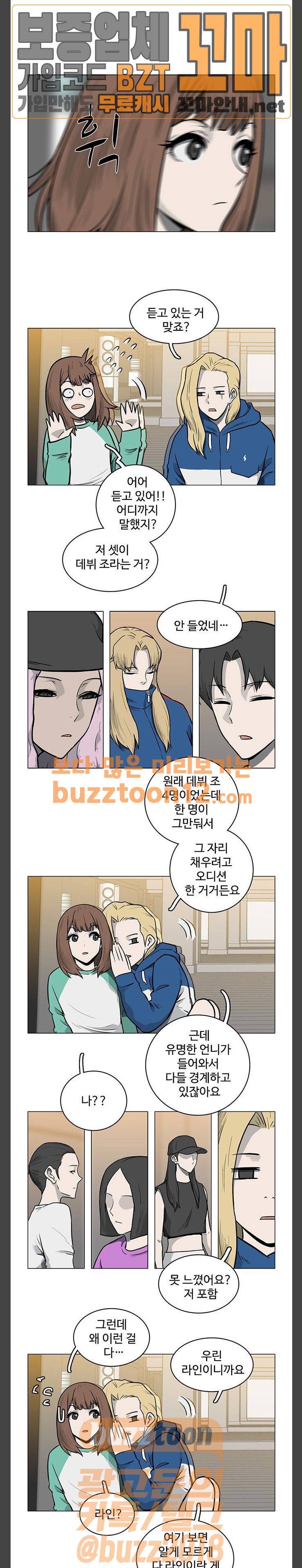 마왕이 되는 중2야 시즌2 22화 4