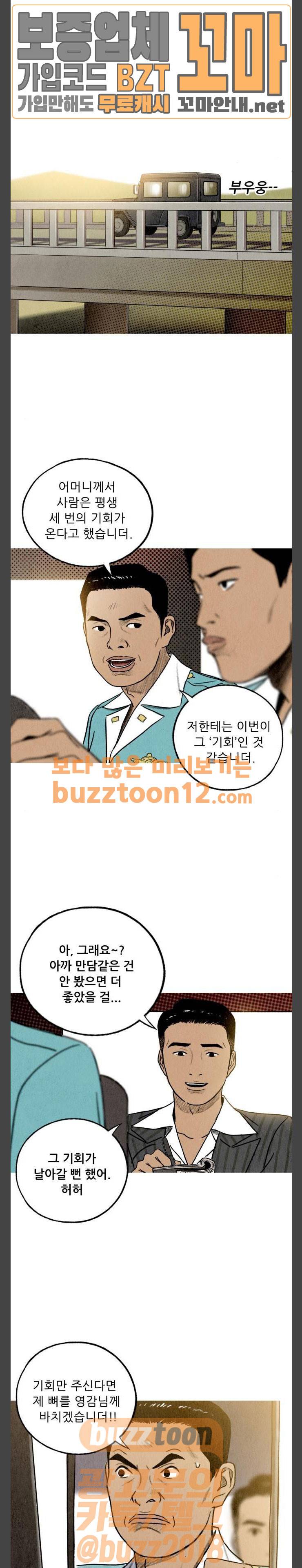 귀인 22화 1