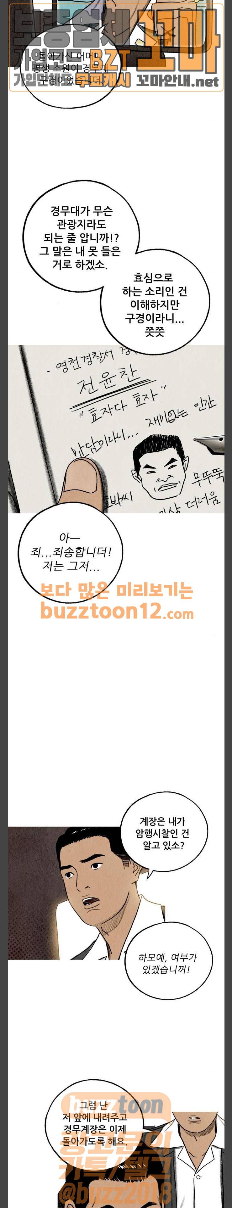 귀인 22화 2