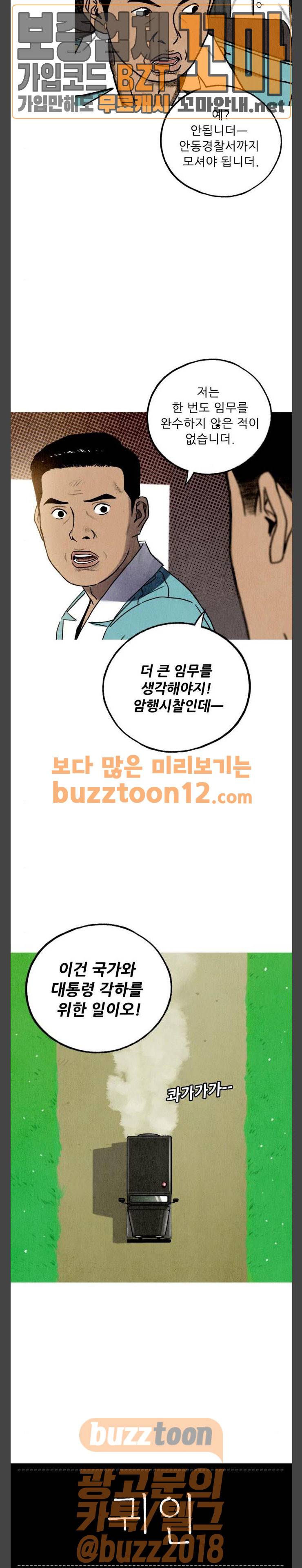 귀인 22화 3