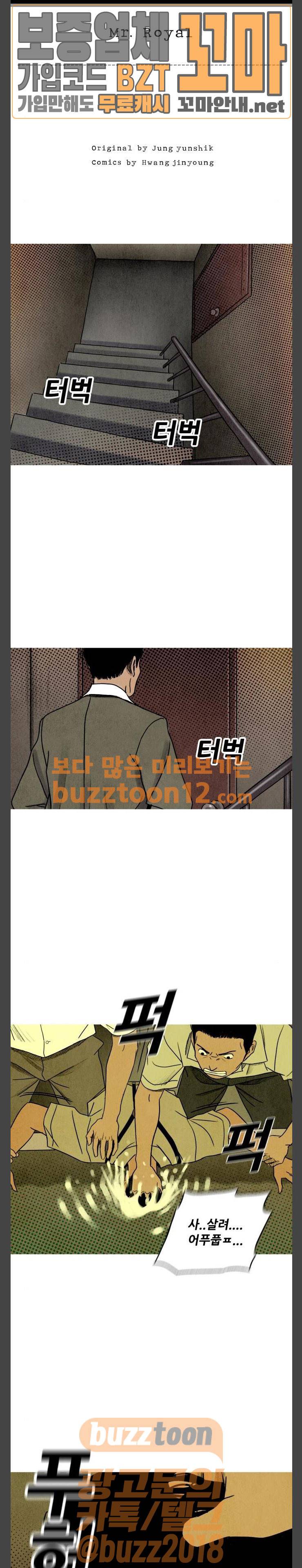 귀인 22화 4