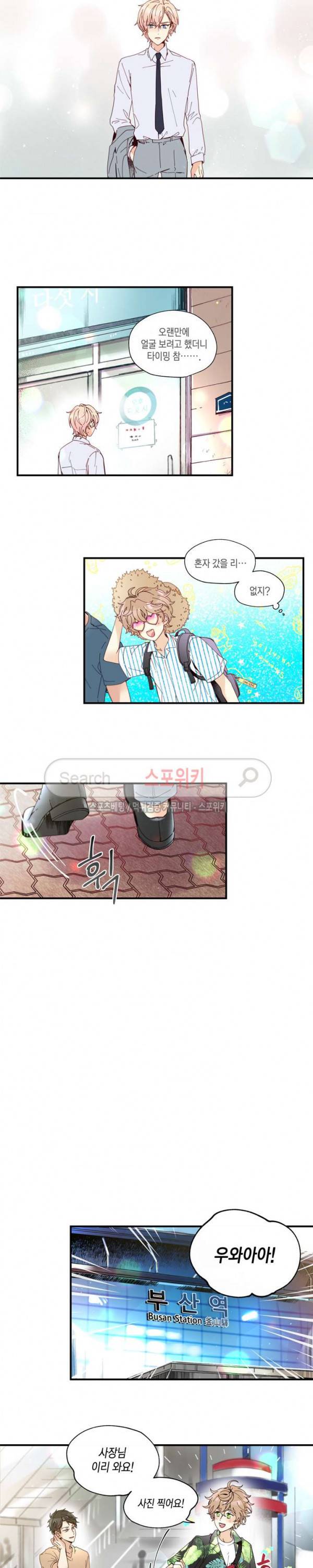 이토록 달콤한 30화 2
